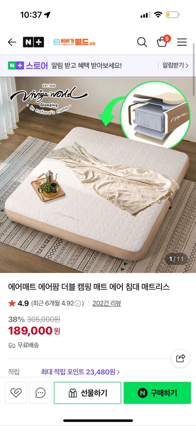 비비가월드 에어매트 더블 캠핑 매트 2인용