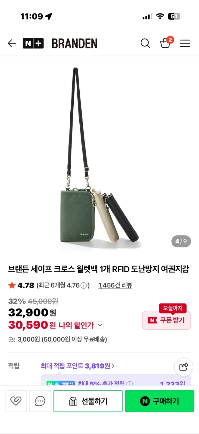 브랜든 세이프 크로스 여권지갑 파우치 블랙 해외여행 가방 크로스백 미니백