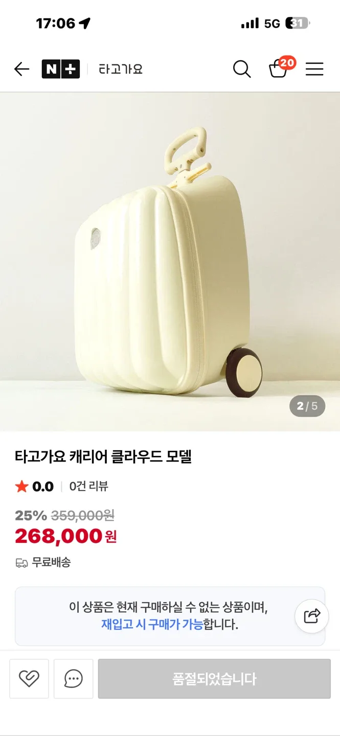 타고가요 클라우드 화이트 풀세트