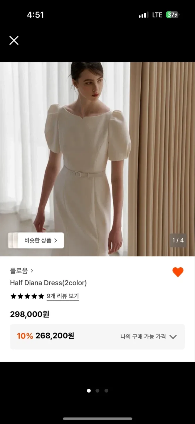 플로움 Half Diana 아이보리 원피스 (30분착용)