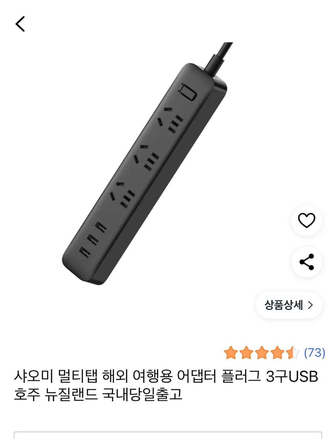 샤오미 호주/뉴질랜드 멀티탭