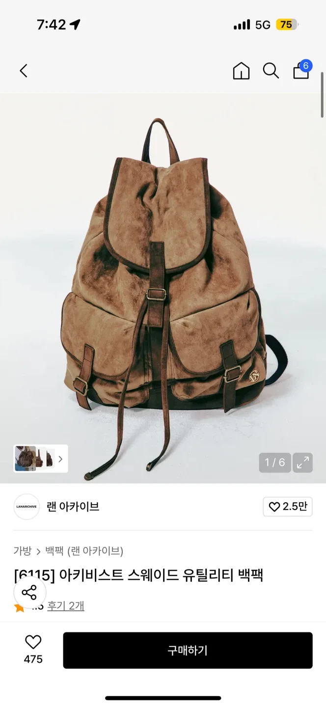 스웨이드 벡팩 가방 팝니다