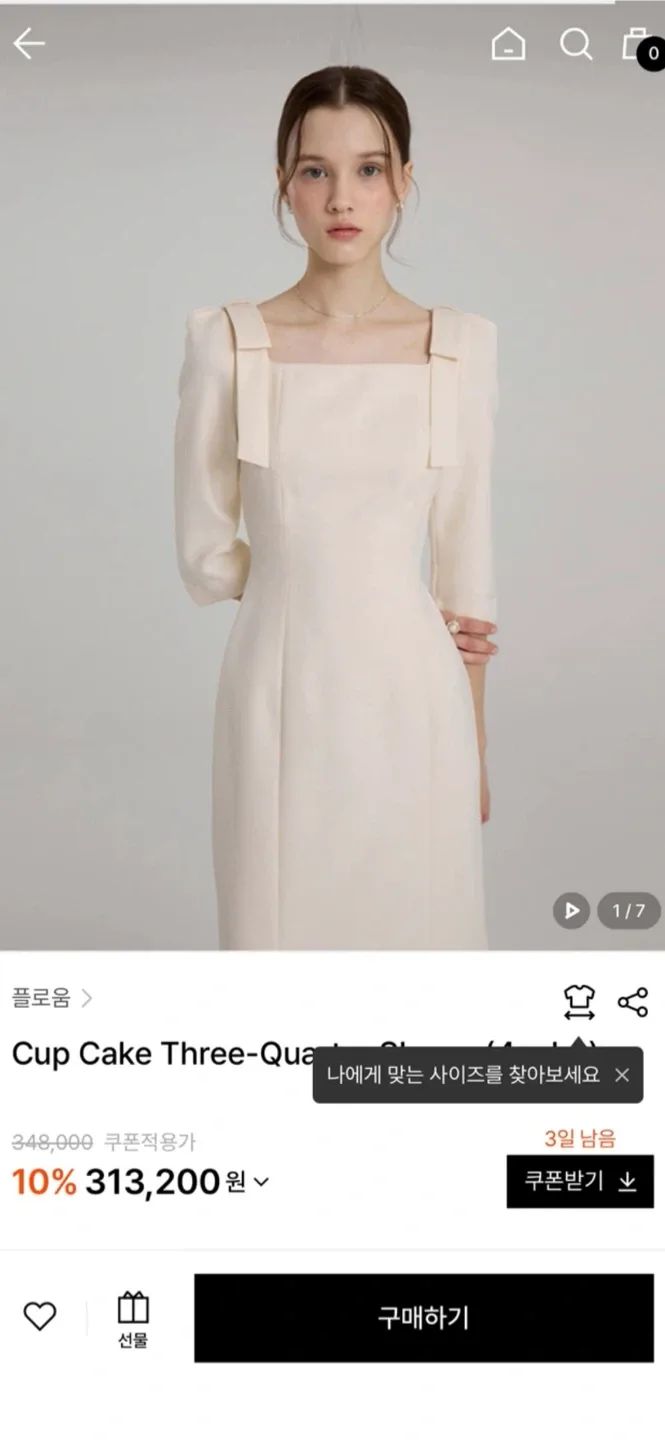 플로움 컵케이크 원피스 M