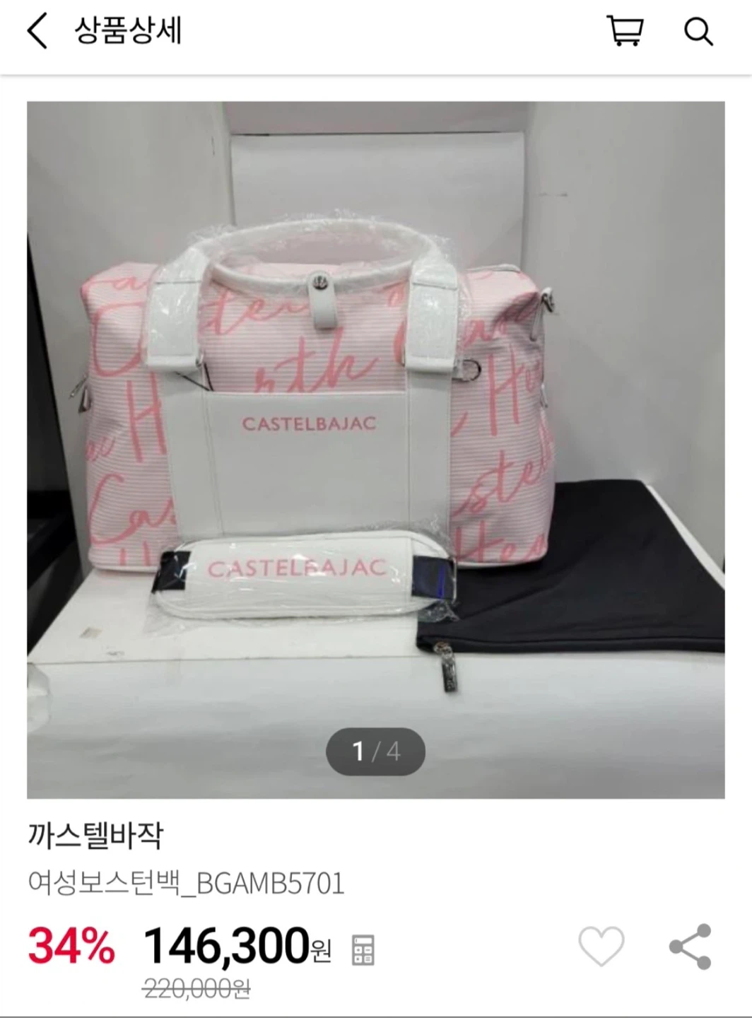 -5000원 *마지막 가격인하*카스텔바작 여성 보스턴백 핑크