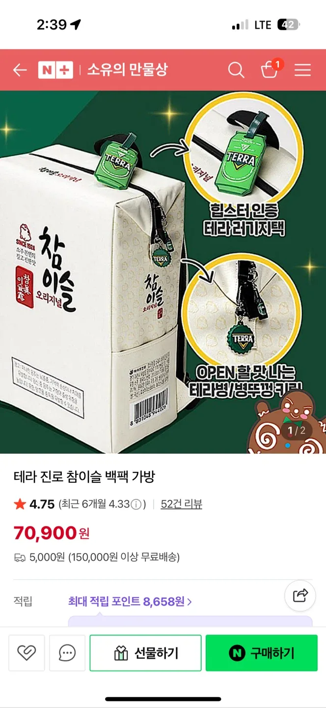 참이슬 백팩 가방(보냉Ok)