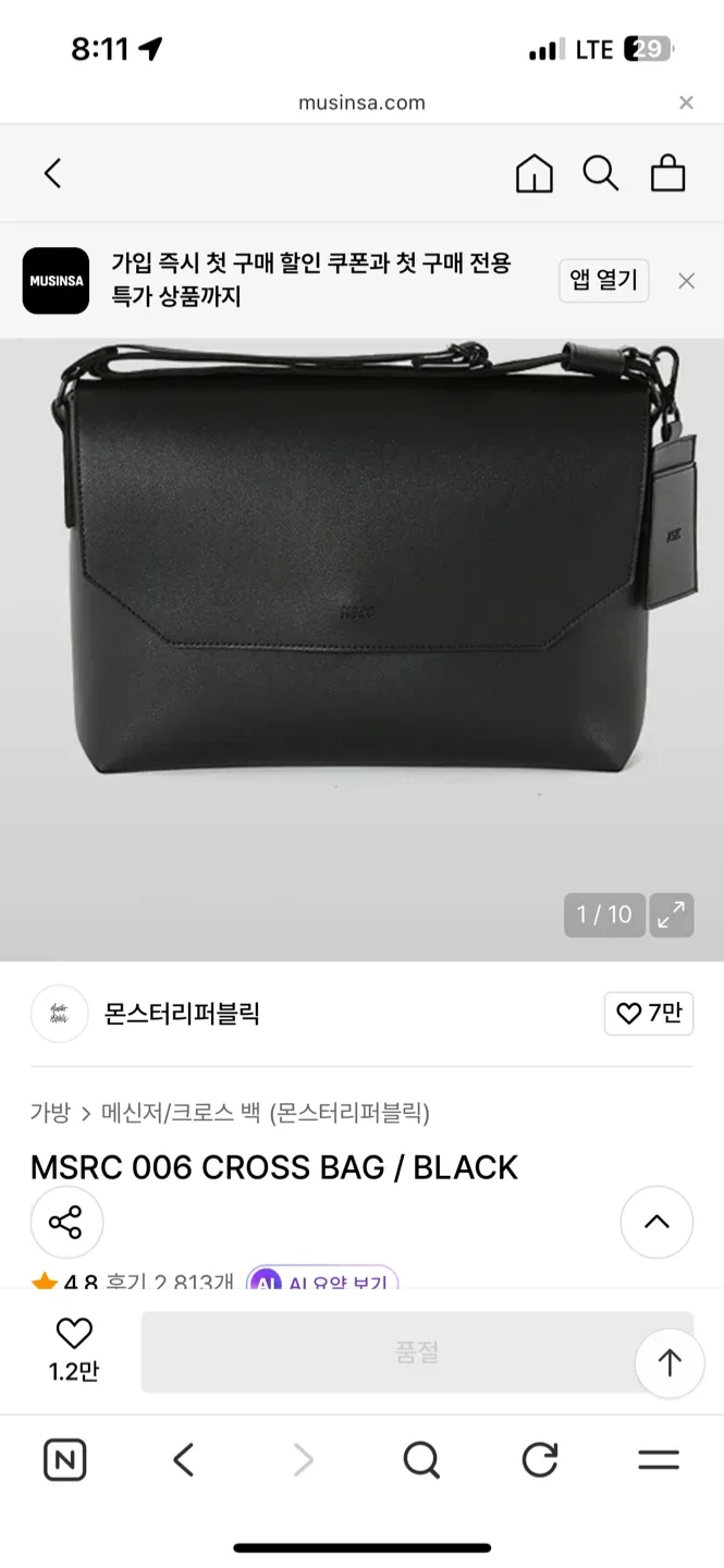 몬스터리퍼블릭 MSRC 006 블랙 크로스백