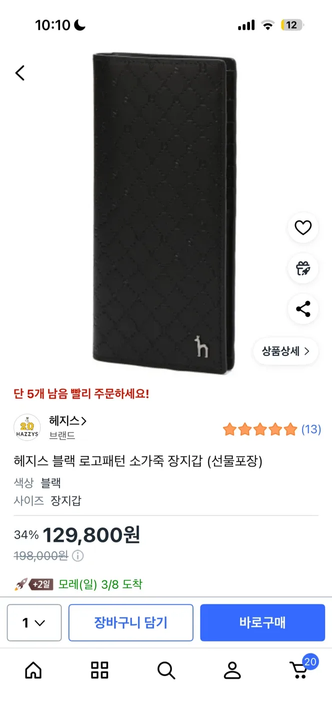 헤지스 블랙 로고 패턴 소가죽 장지갑