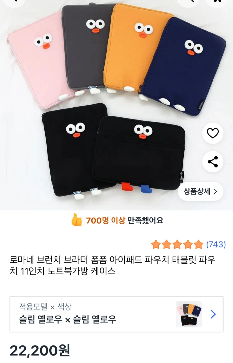 로마네 브런치브라더 11인치 아이패드 파우치