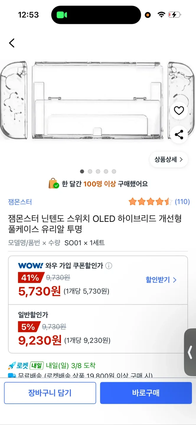 닌텐도 OLED 케이스