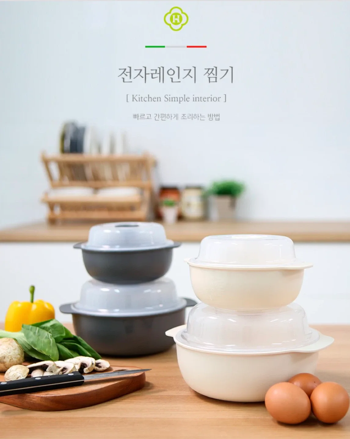 국산 전자레인지 찜기 소형+중형 세트