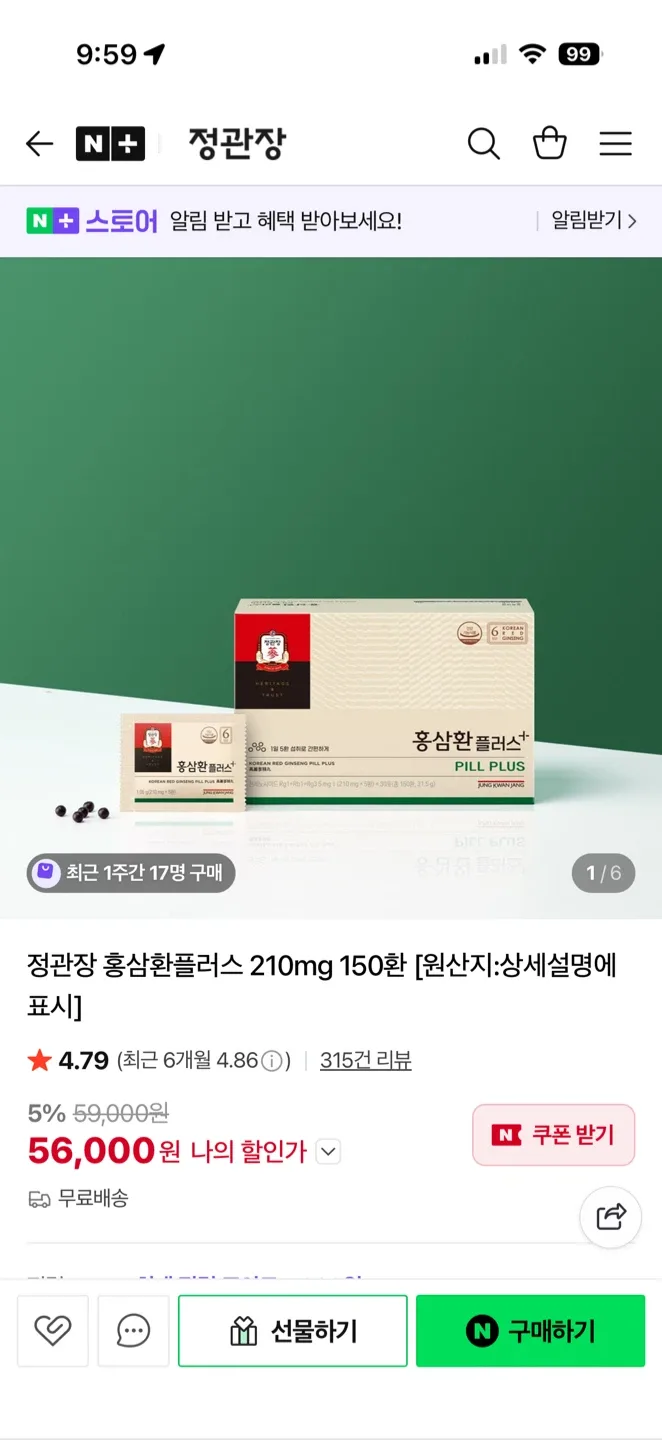 (새상품테이핑O❣️)정관장 홍삼환플러스 210mg 150환