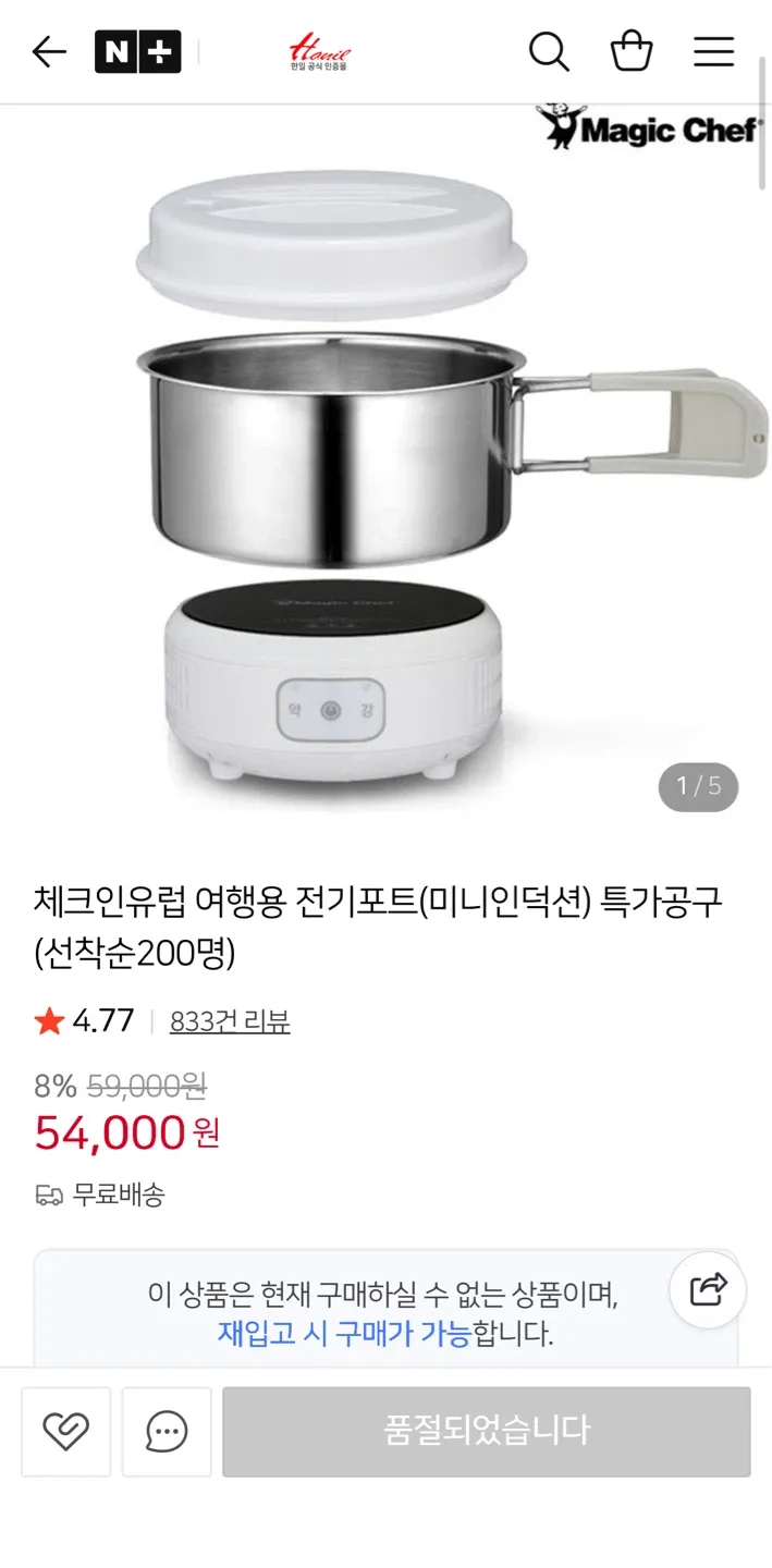 르젠 미니 인덕션 여행용 전기포트 세트