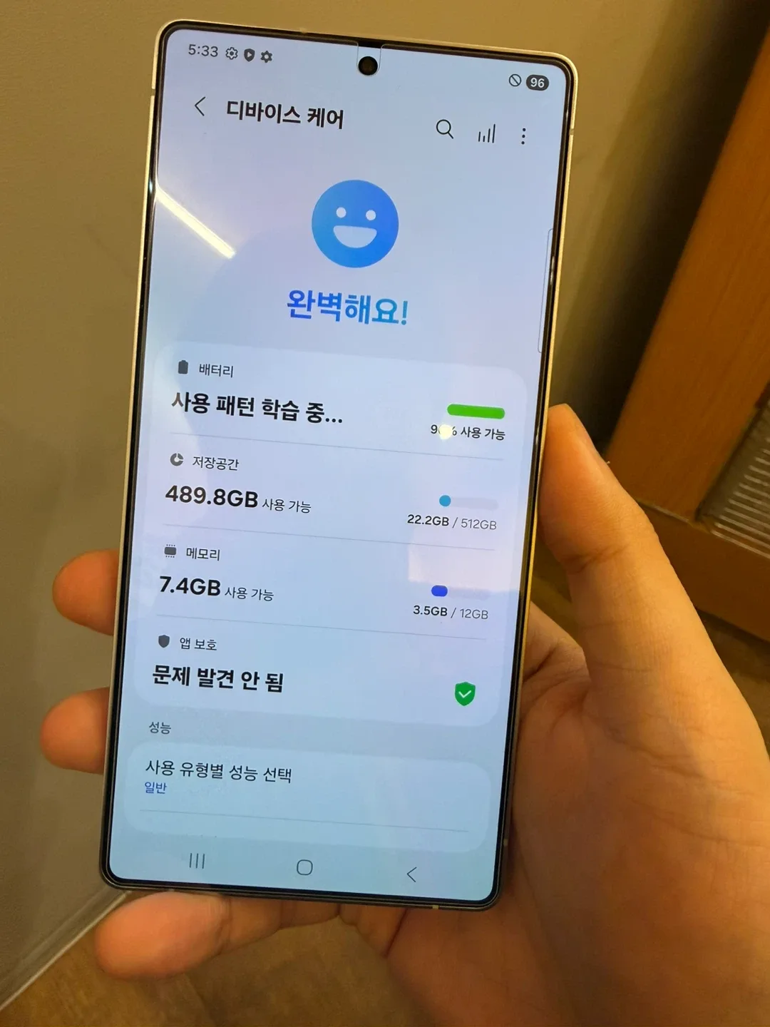 갤럭시 S25 울트라 512GB 화이트