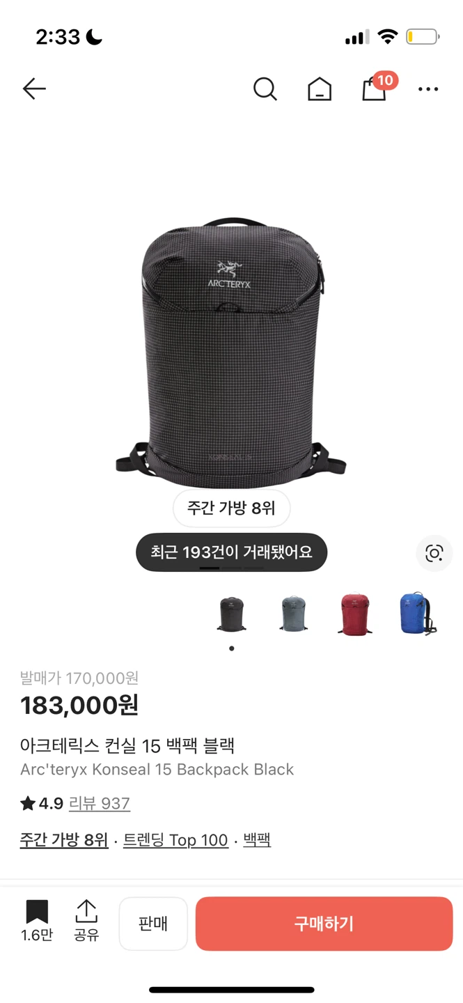 아크테릭스 컨실15 삽니다ㅠㅠ