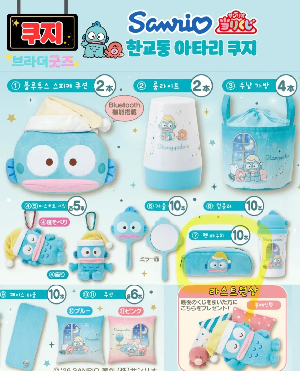 미개봉) 3월신상 산리오 한교동 아타리 쿠지 펜파우치 판매합니다!