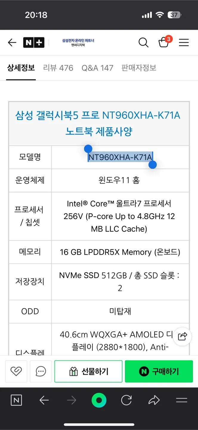 갤럭시북5프로 16인치, cpu울트라7