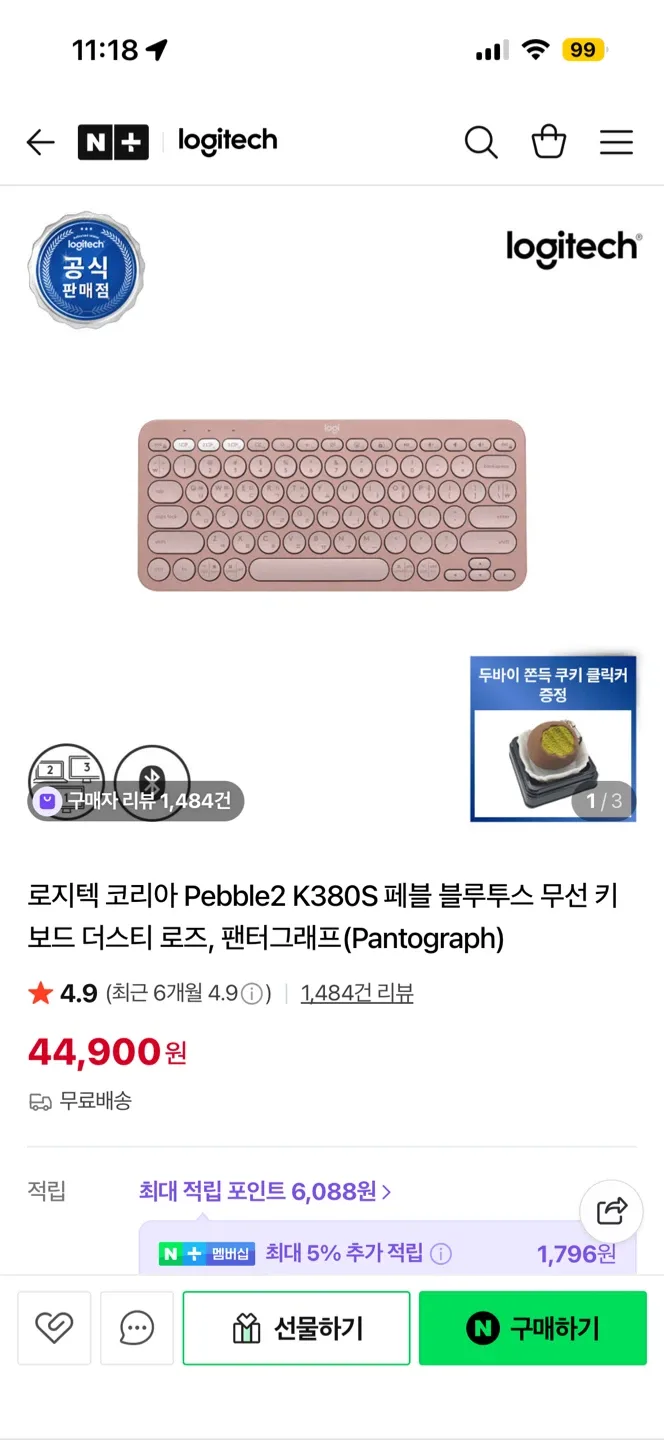 로지텍 Pebble2 K380S 더스티 로즈 키보드