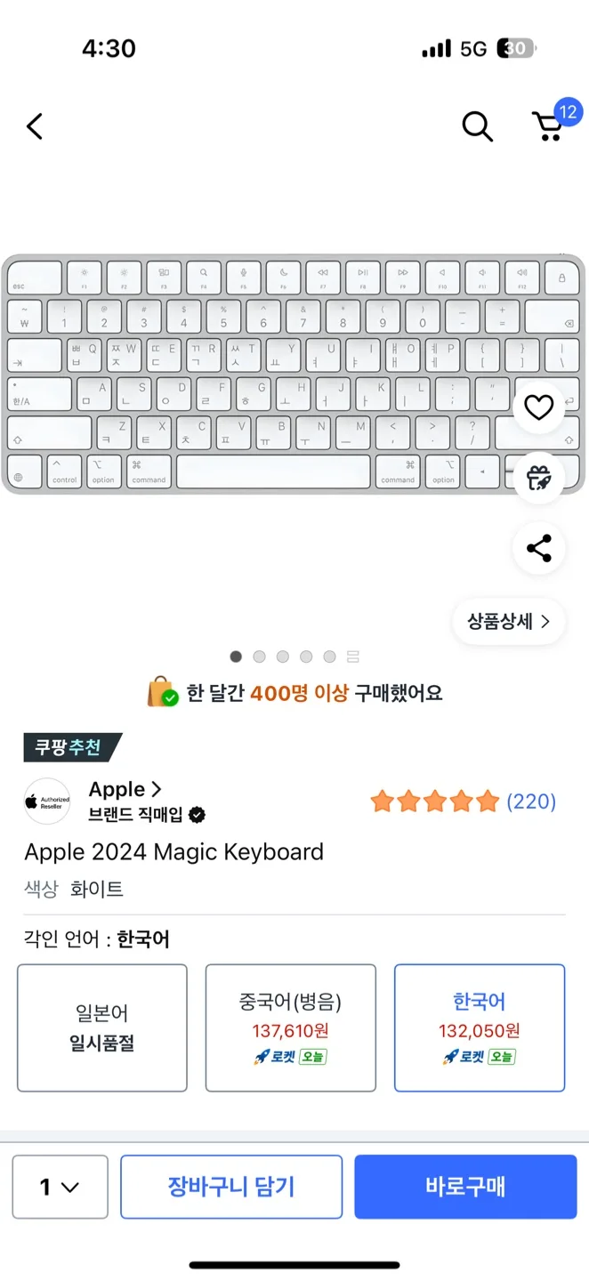 애플 매직 키보드 & 마우스 세트