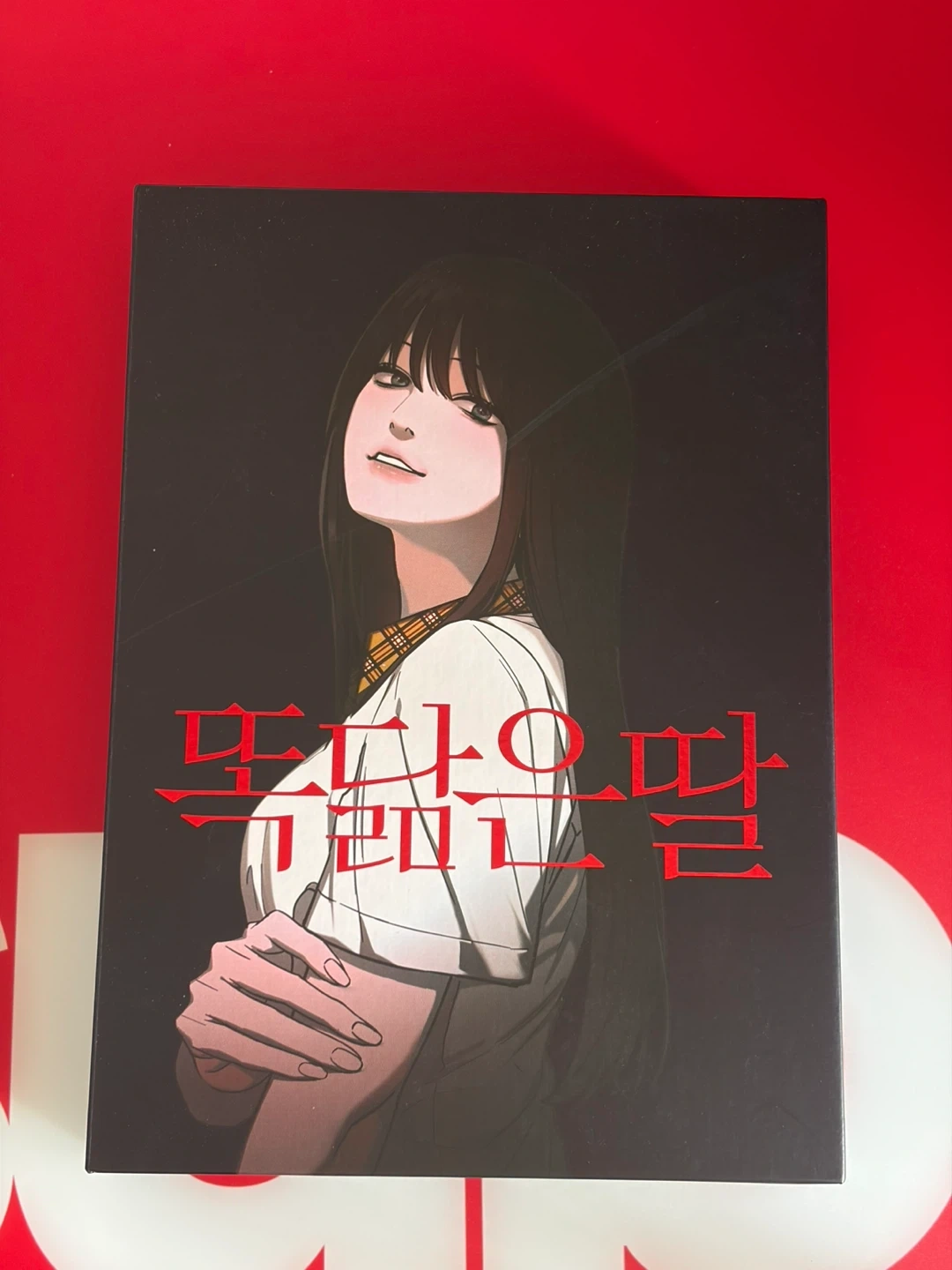 똑 닮은 딸 1 박스판 (풀구성)