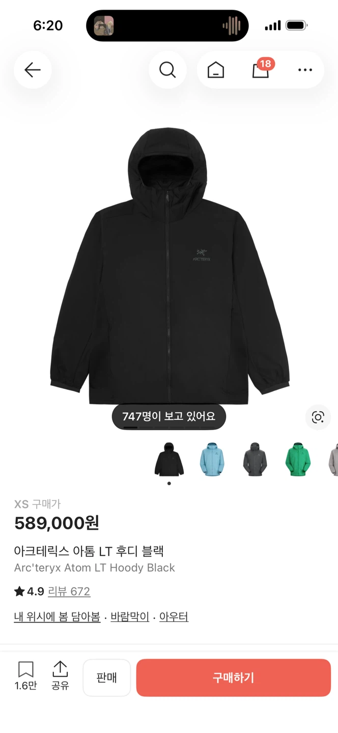 아크테릭스 아톰LT 후디 블랙 xs