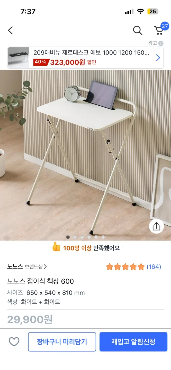 노노스 접이식 책상 600 화이트