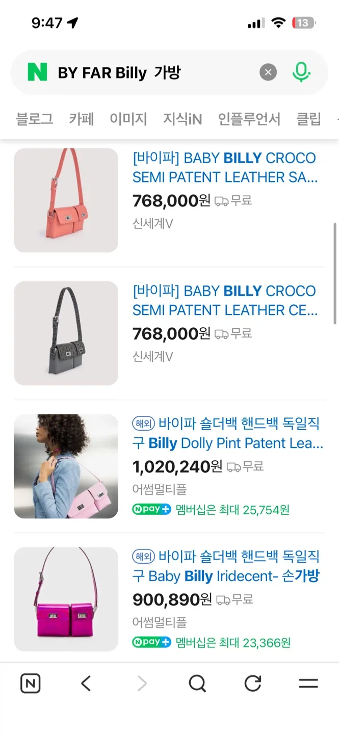 BY FAR Billy 크림 페이턴트 가죽 숄더백