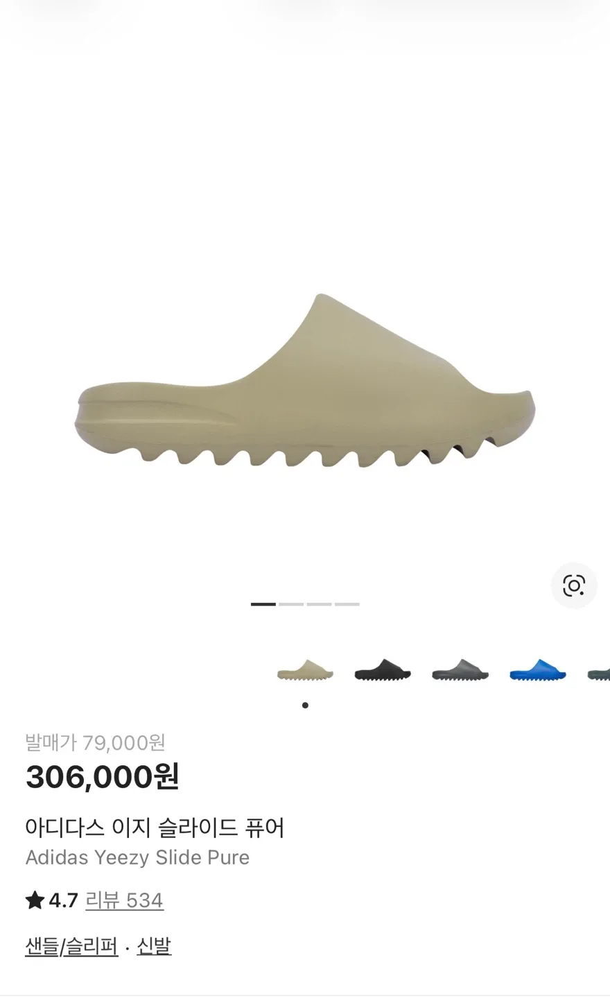 아디다스 이지 슬라이드 퓨어 265mm