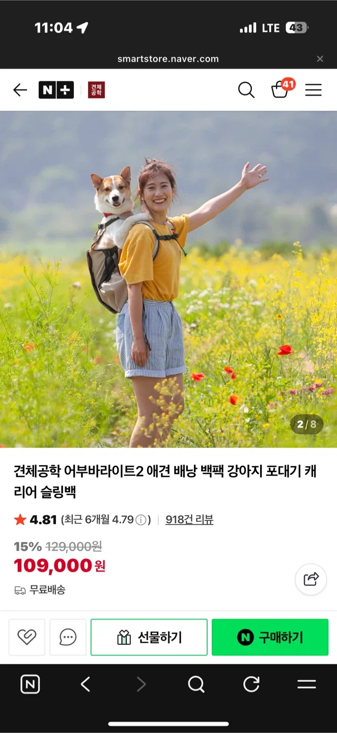 강아지 가방 어부바라이트2 강아지 백팩 슬링백 블랙 S