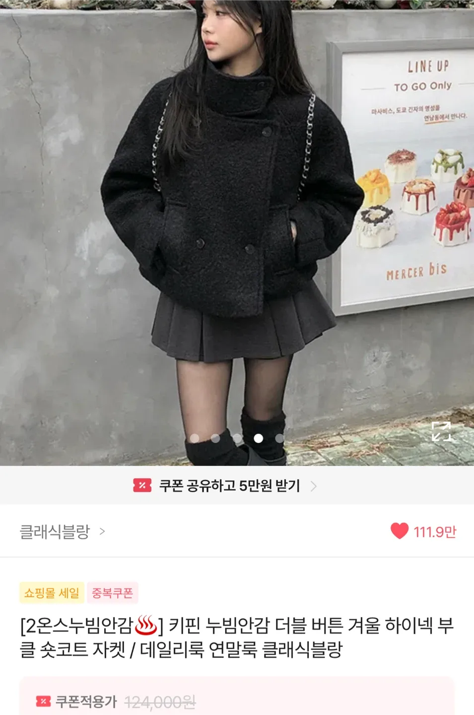 클래식블랑 누빕안감 숏코트