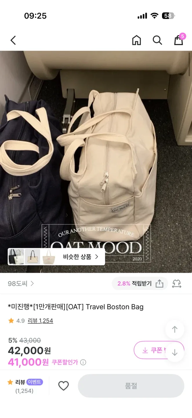 OAT MOOD 여행용 보스턴백 네이비