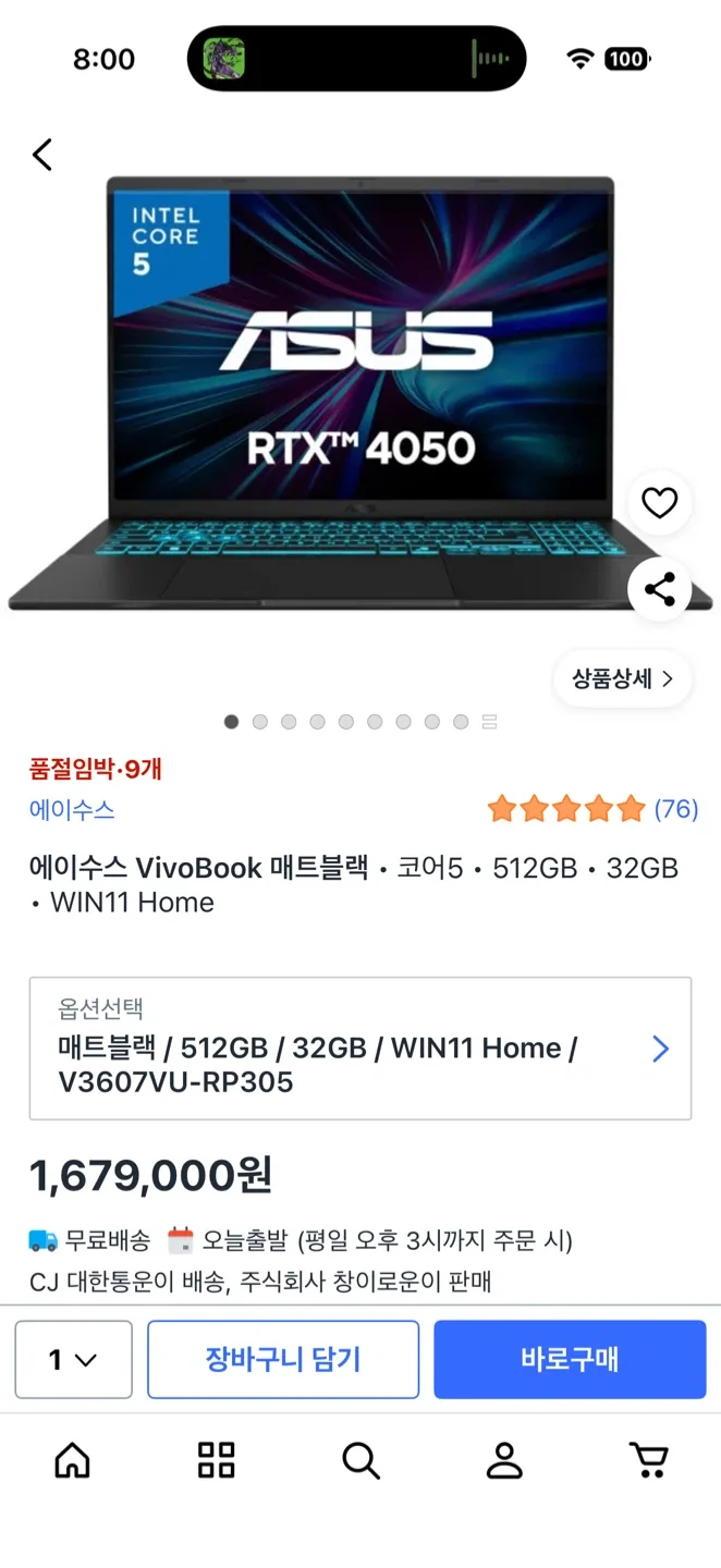 ASUS V16 게이밍 노트북 램업글 [판매 또는 맥북프로교환]