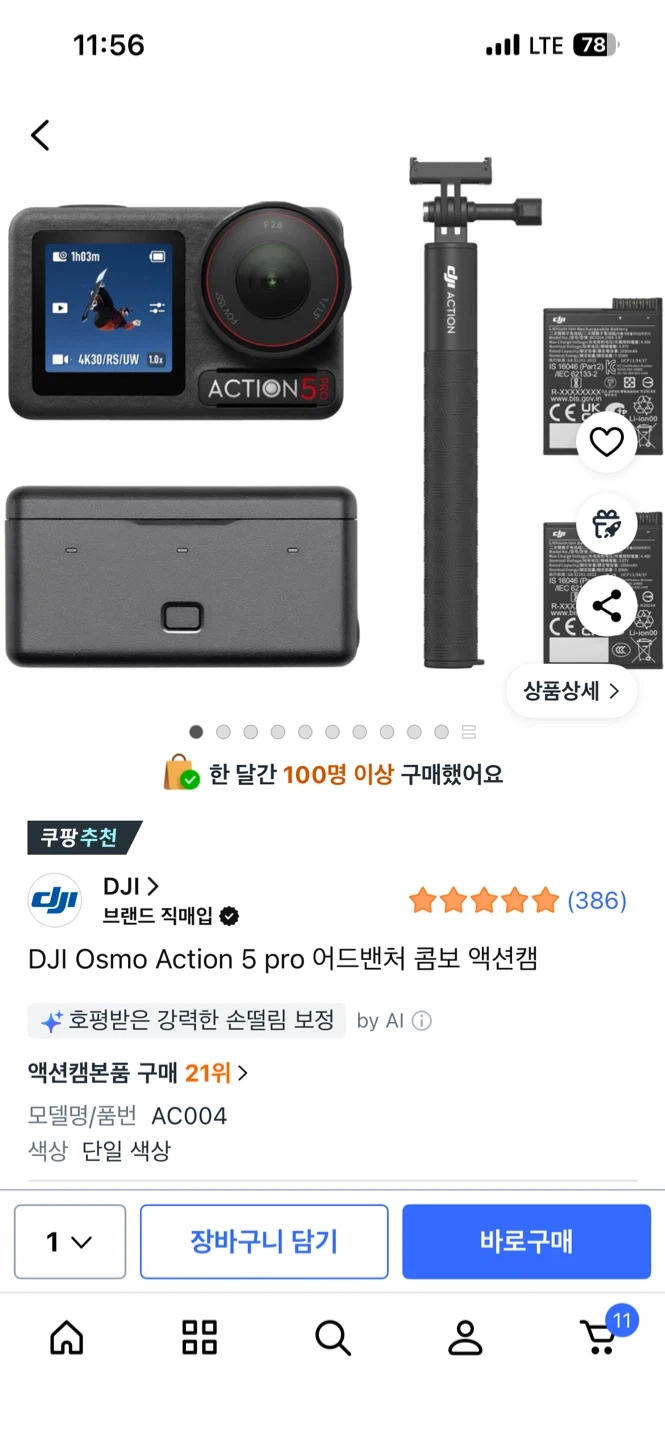 DJI 오즈모 액션 5 Pro 어드벤처 콤보 | 디지털기기 | 당근 중고거래