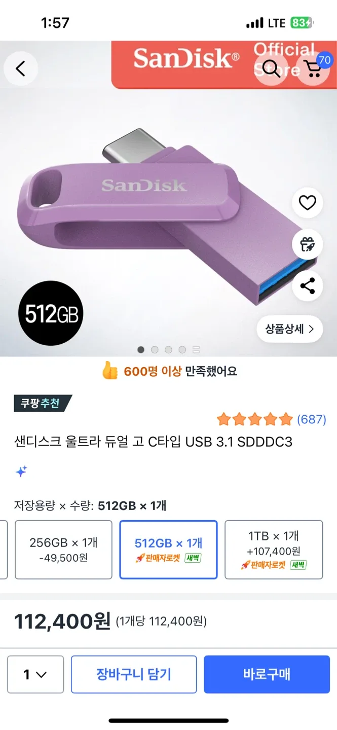샌디스크 Ultra Dual Go C타입 512GB