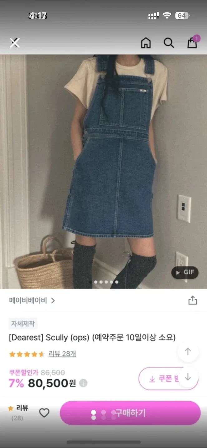 메이비베이비 멜빵 원피스 (새상품)