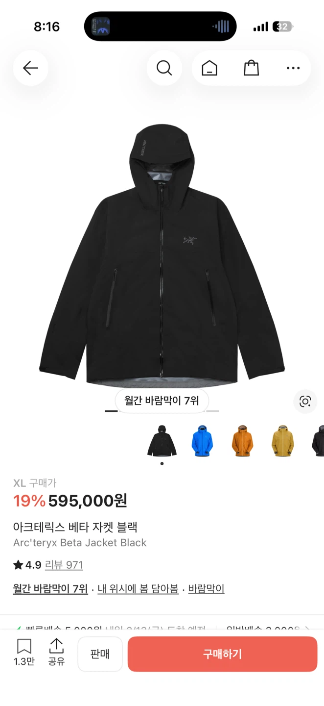 아크테릭스 베타 xl 팝니다