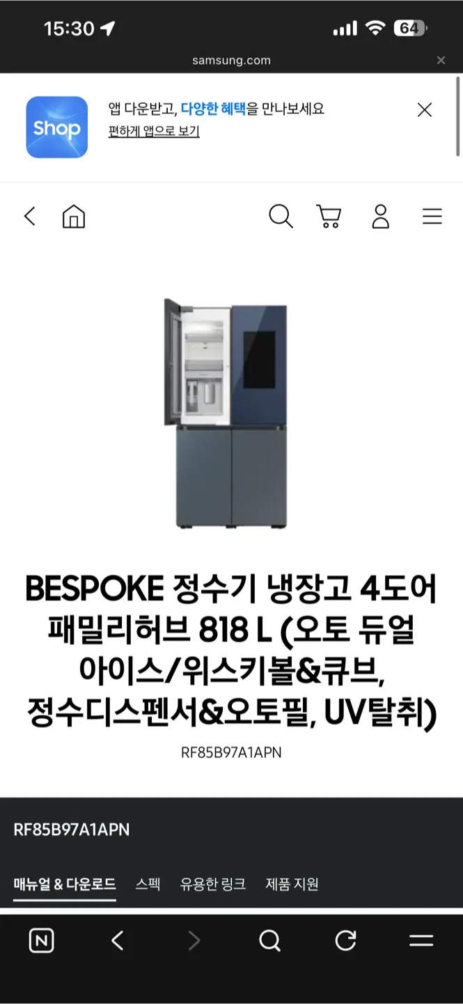 삼성 비스포크 패밀리허브 4도어 818L