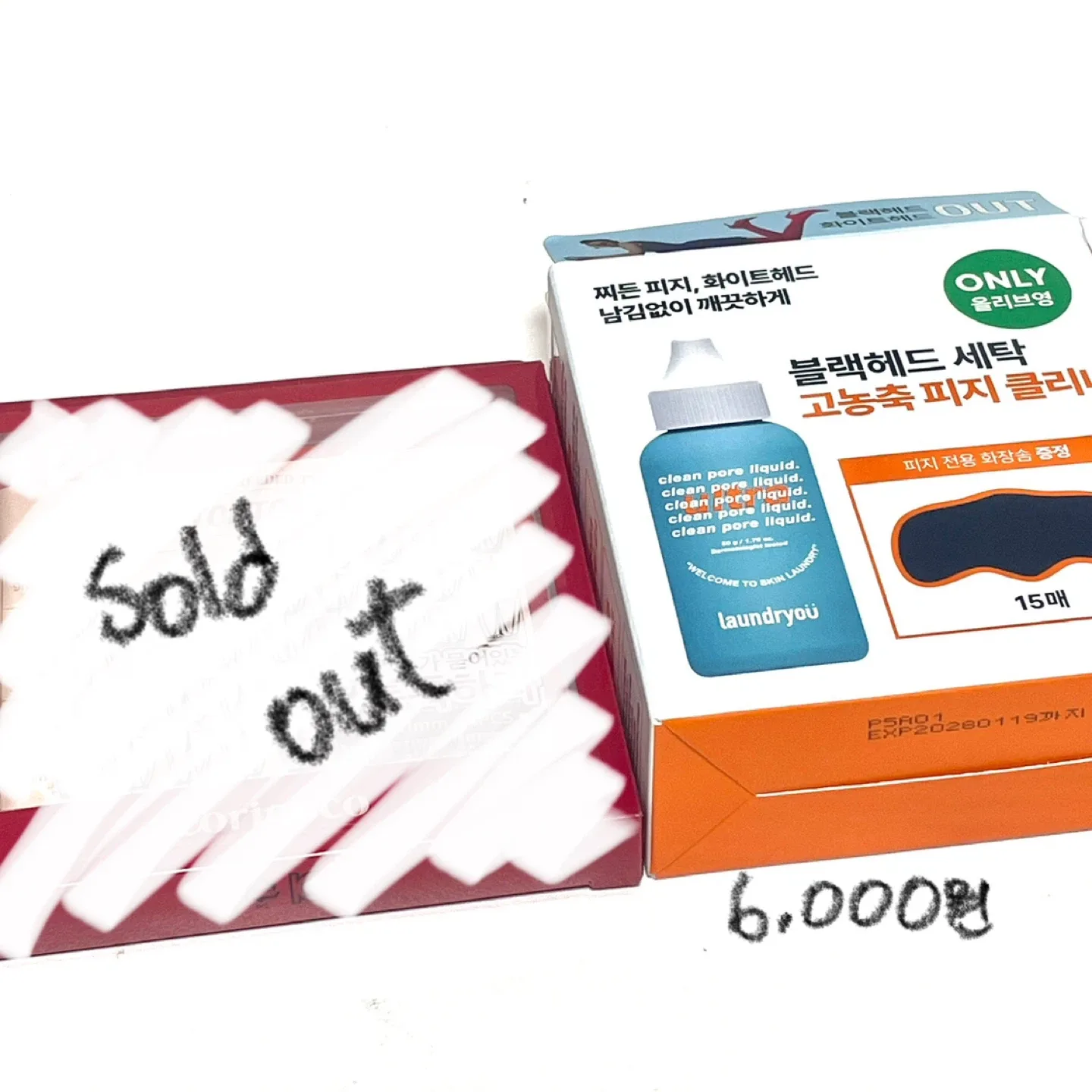 [미개봉 새상품] 단독기획 런드리유 클린 포어 리퀴드 울트라 피지연화제 기획 (+피지전용화장솜 15매 증정)