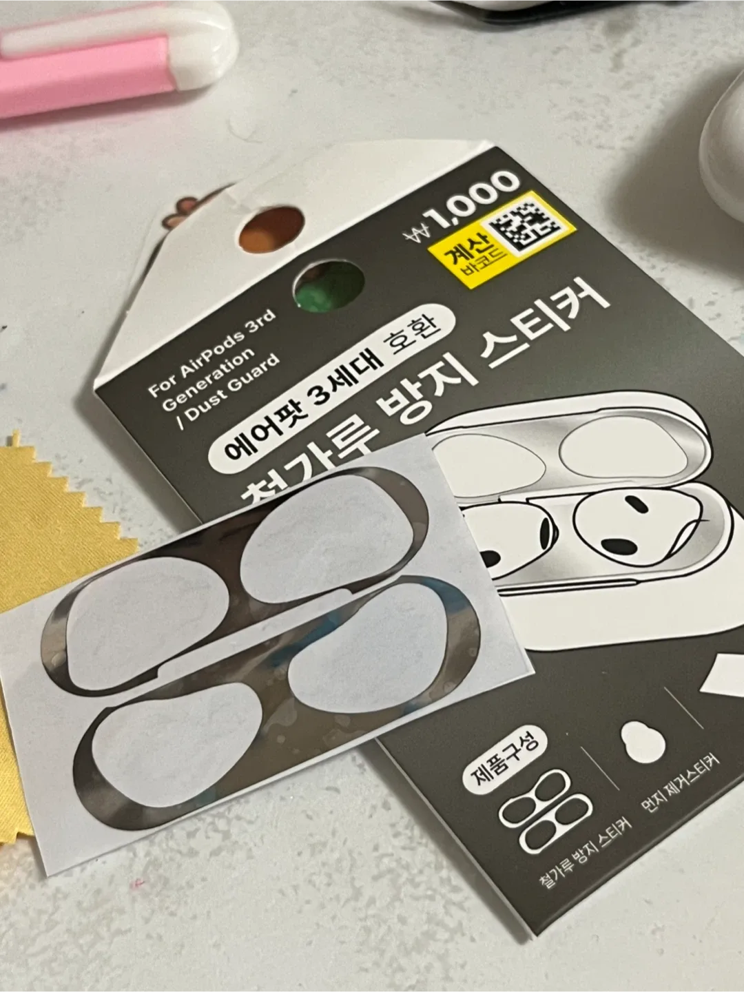 에어팟 3세대 철가루 방지 스티커