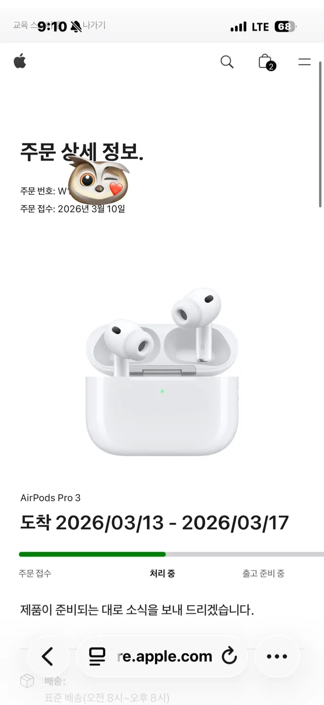 에어팟 프로 3세대