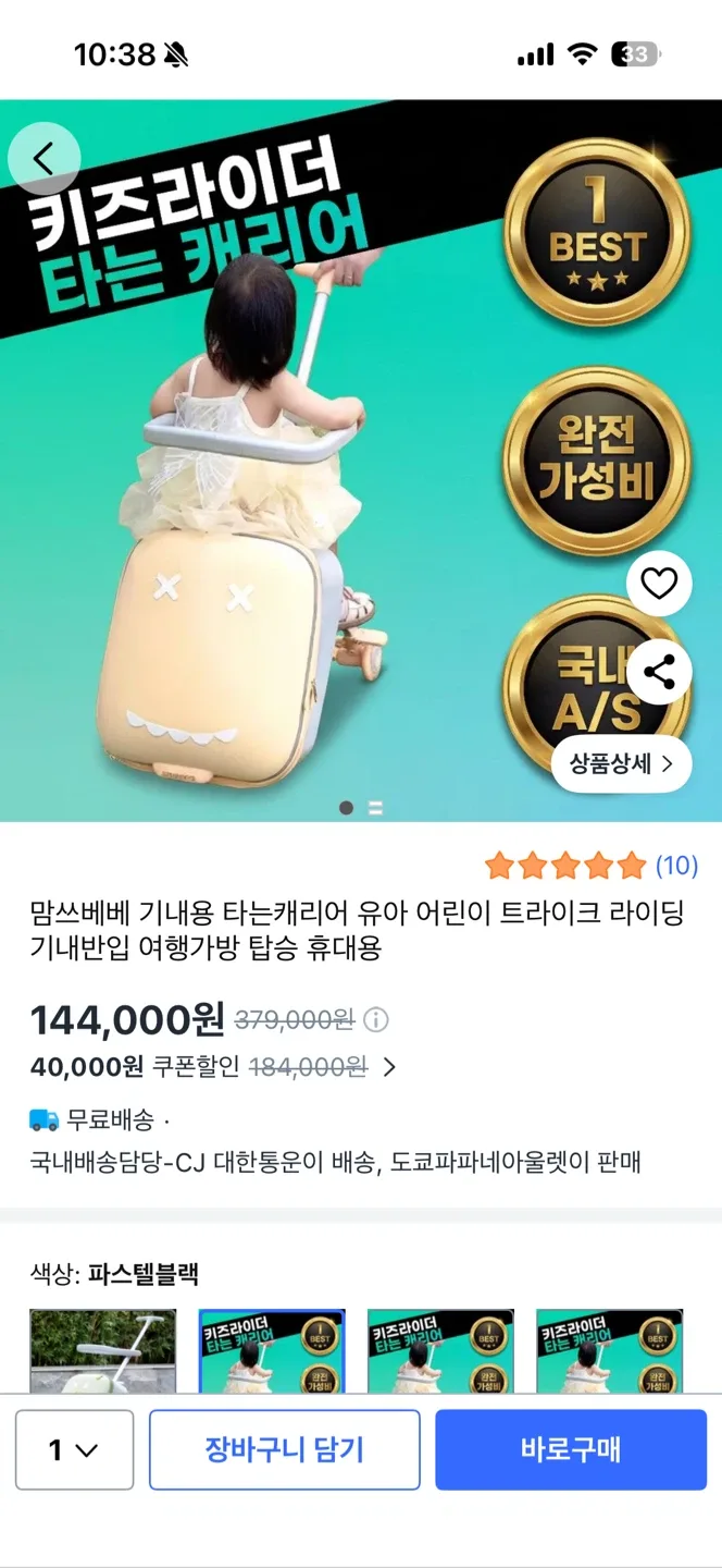 타는 캐리어