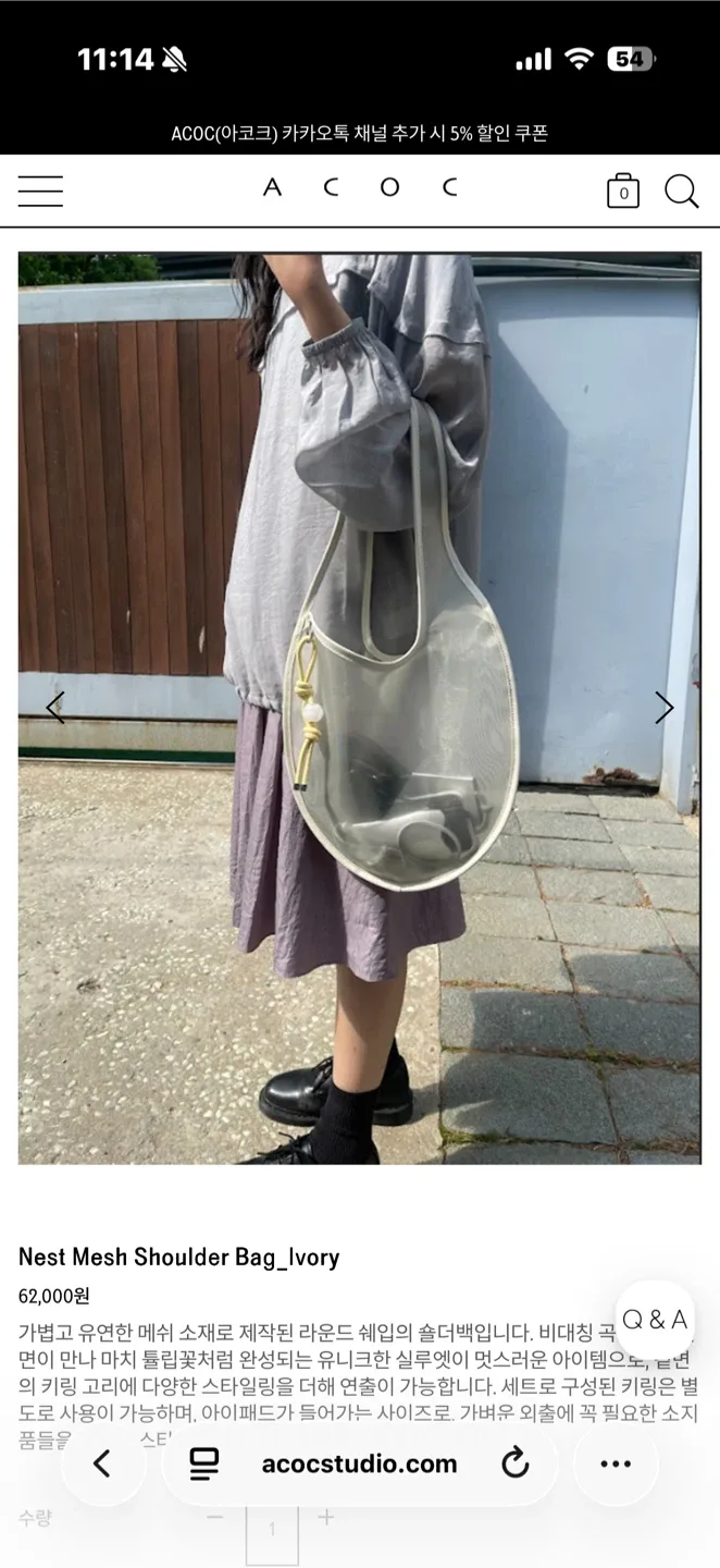 ACOC 네스트 메쉬 숄더백 아이보리