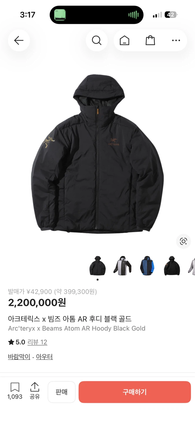 아크테릭스 아톰ar 빔즈 24k s사이즈