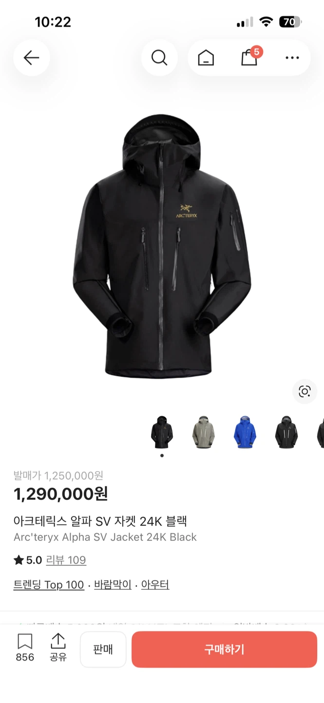 아크테릭스 알파sv 24k M사이즈