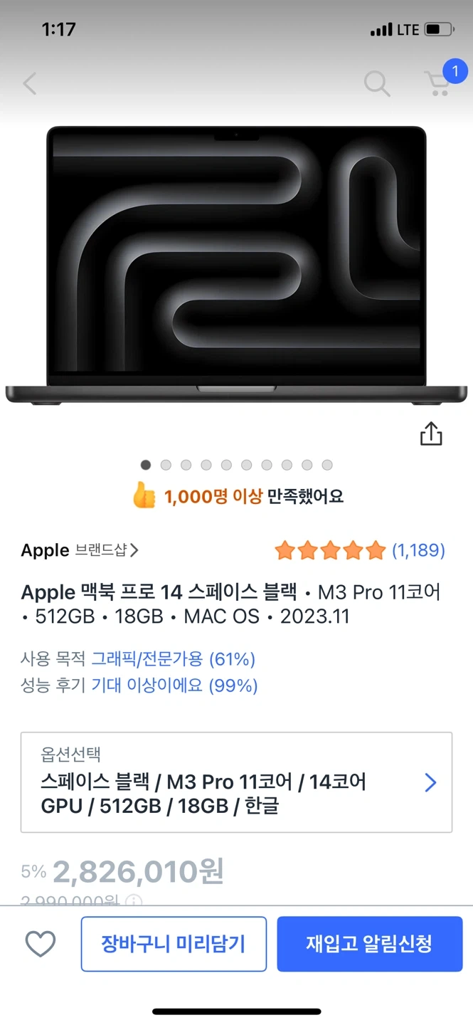 맥북 프로 14 M3 Pro 스페이스 블랙 + Magic Mouse