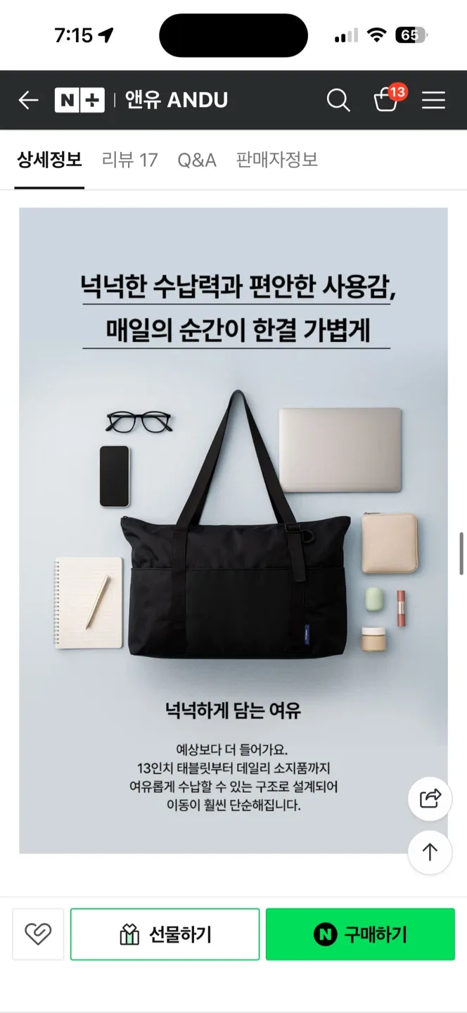 미개봉 새제품 여행가방 / 캐리어 보조 가방 64,000원 → 32,000원 31L