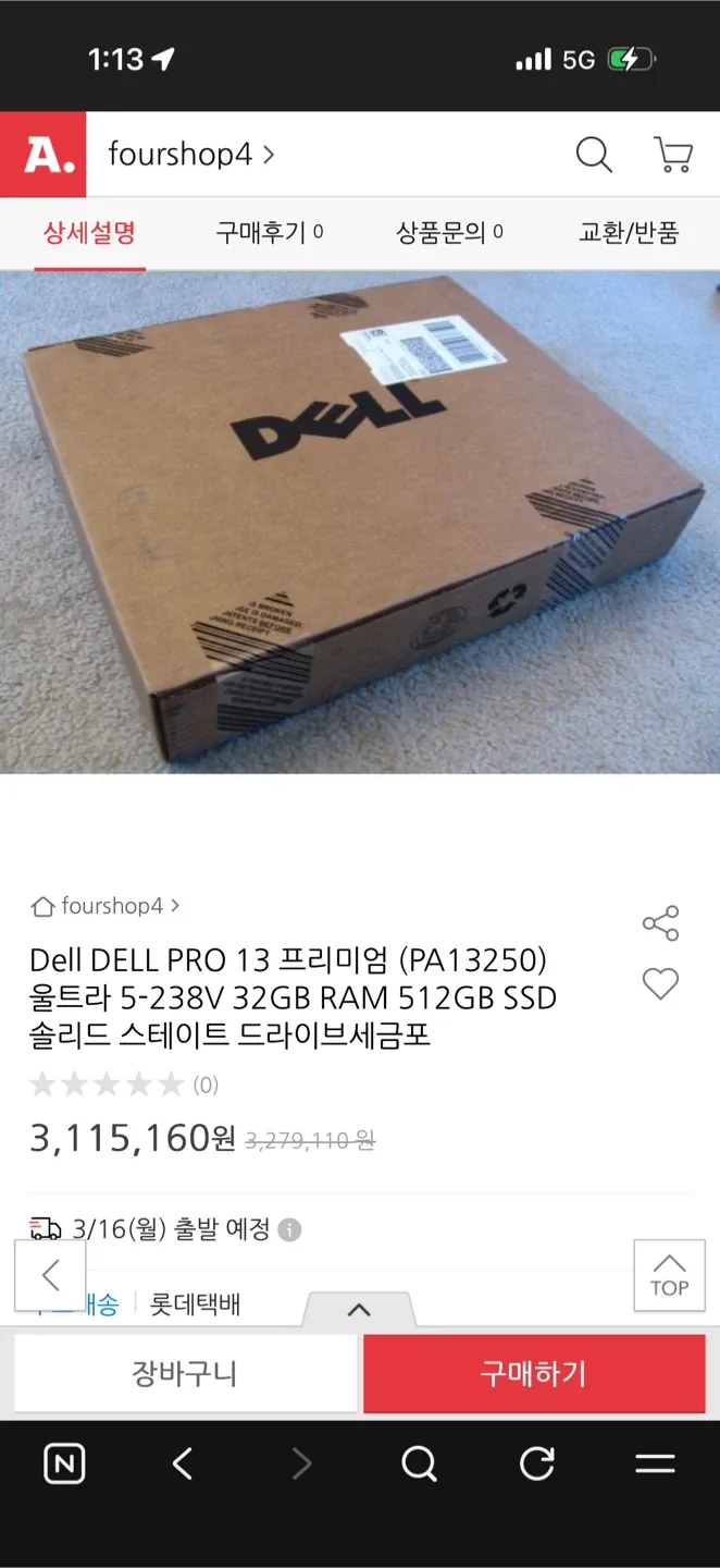 Dell Pro 13 프리미엄 울트라5 32GB 1TB 팝니다