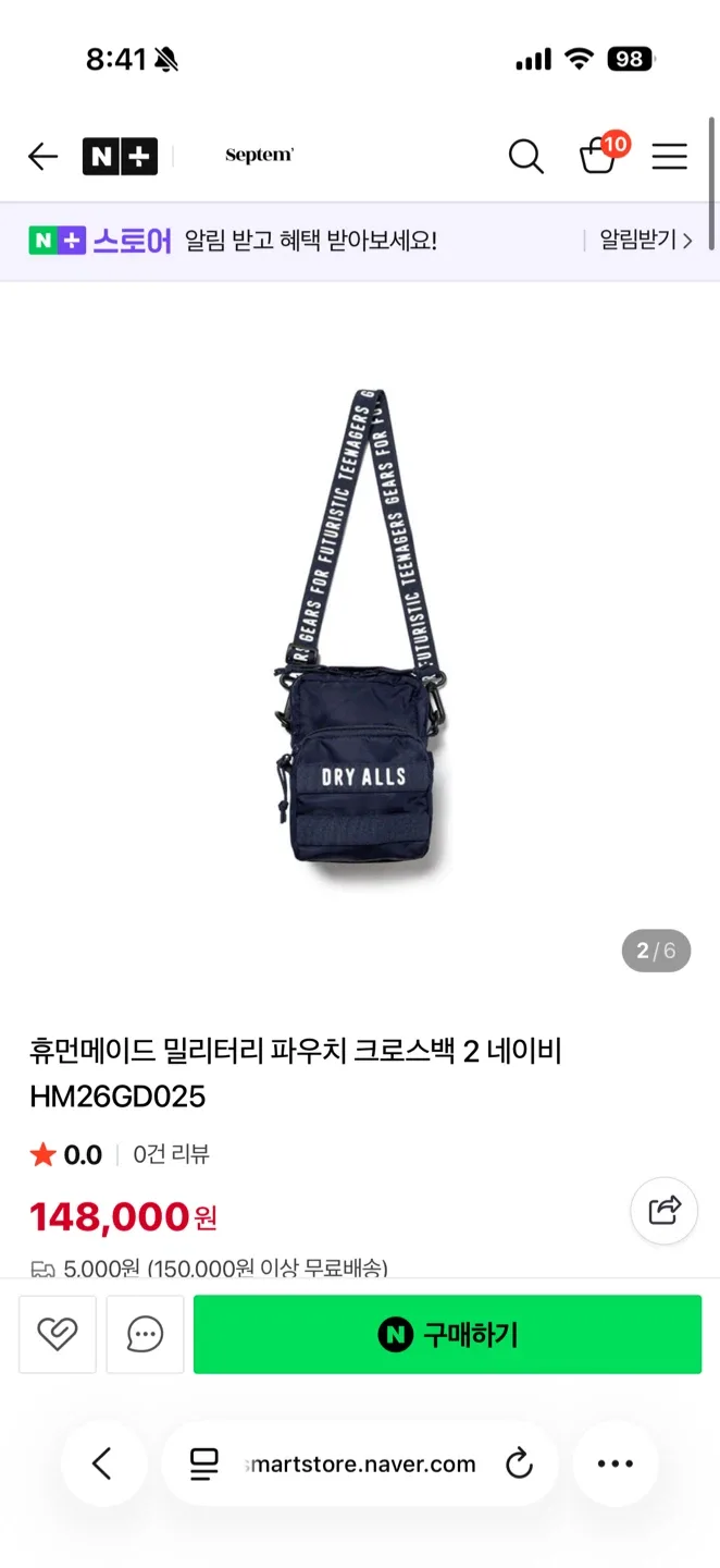 휴먼메이드 밀리터리 파우치 크로스백 네이비