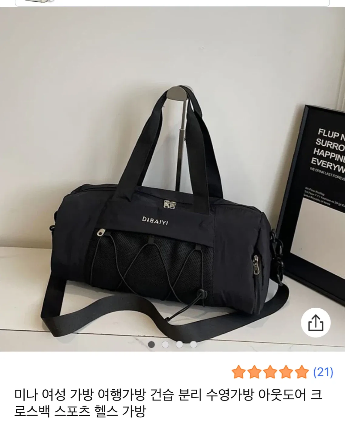 스포츠 여행용 헬스 요가 수영 더플백 새재품 검정색