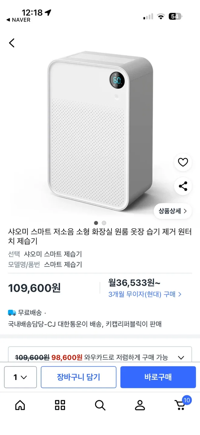 샤오미 소형 제습기