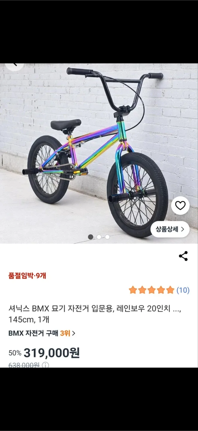 서닉스 BMX 묘기 자전거 20인치 검정